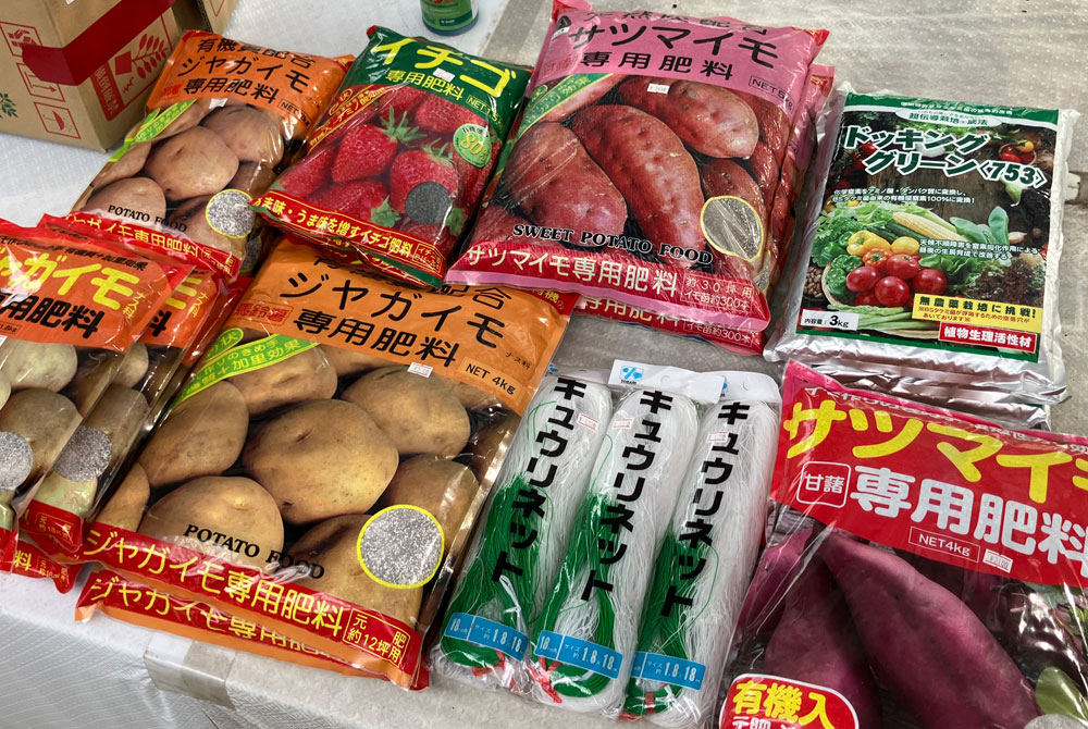 各種資材も販売しております。