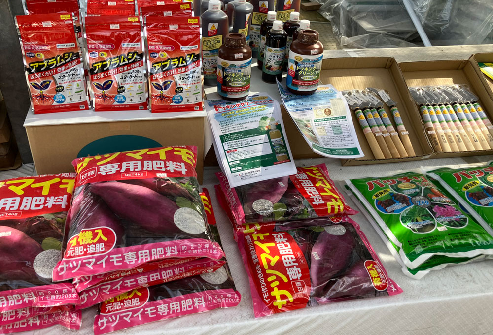 永原農園『今春も各種苗の販売』